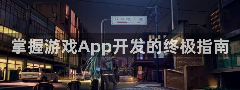 沐鸣2官方