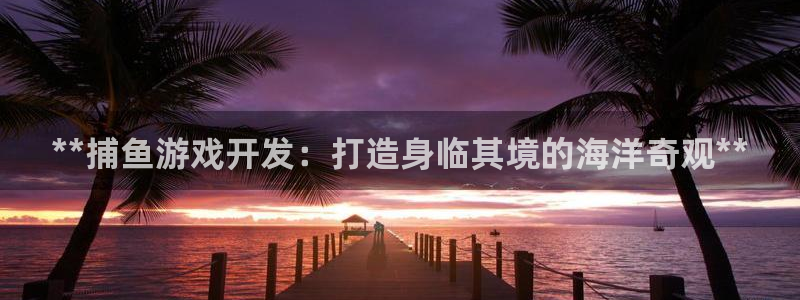 沐鸣娱乐2是干嘛的